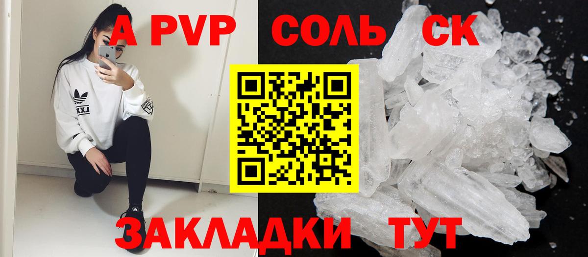 Alfa_PVP мука  A PVP  А ПВП крисы CK  Избербаш  Alfa_PVP крисы CK  Вход с VPN 