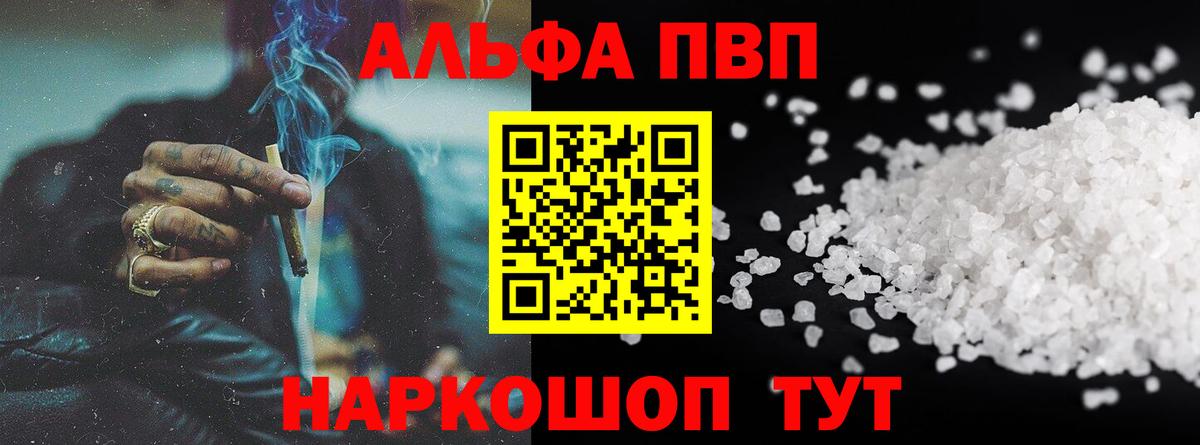 Alpha PVP СК Избербаш