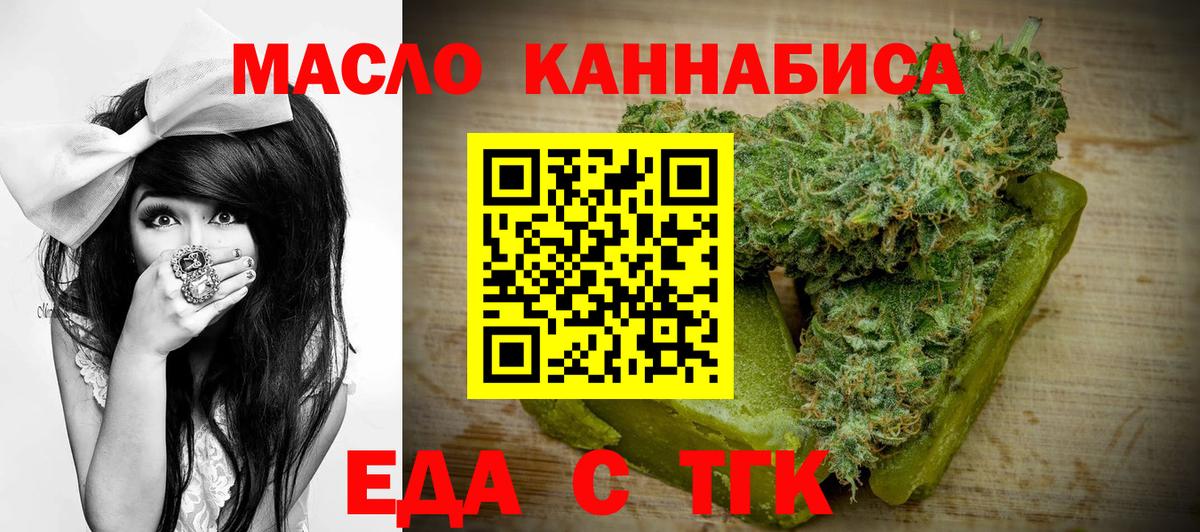 Cannafood конопля  Вход с VPN  Избербаш 