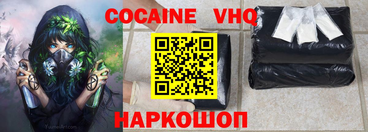 Кокаин 99% Избербаш