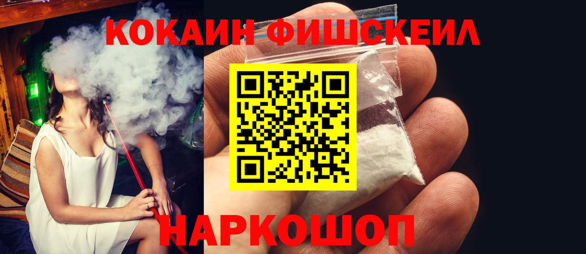 Кокаин Эквадор  Вход с VPN  COCAIN VHQ  Избербаш 
