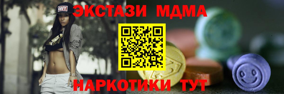 Избербаш  ЭКСТАЗИ 280 MDMA  Экстази  Экстази TESLA  Вход с VPN 