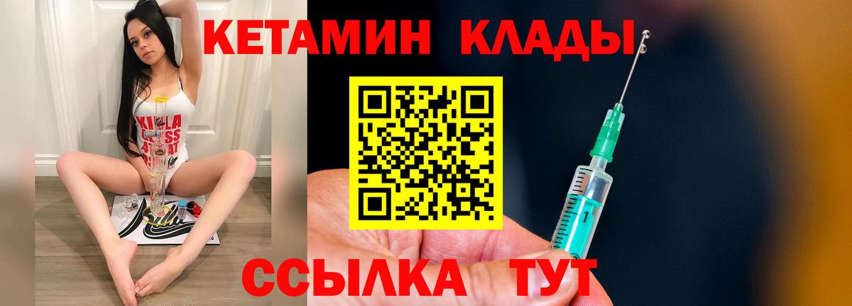 Избербаш  Кетамин ketamine  КЕТАМИН VHQ  Вход с VPN 