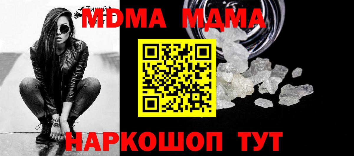 МДМА  Вход с VPN  Избербаш  MDMA VHQ  МДМА crystal 