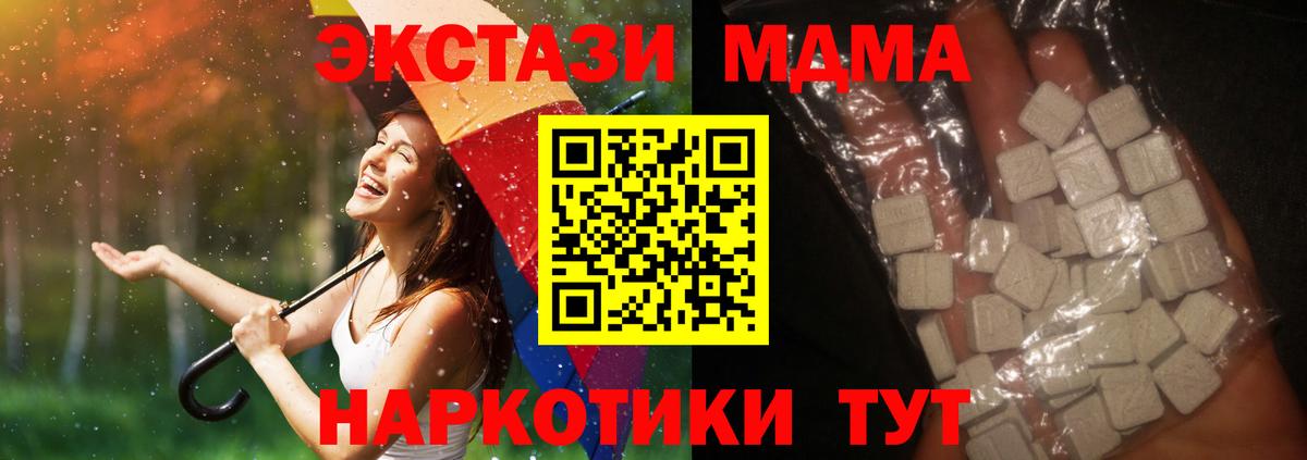 MDMA кристаллы Избербаш
