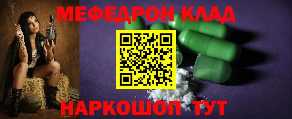 Меф  Мефедрон 4 MMC  Вход с VPN  цены   МЕФ VHQ  Избербаш 