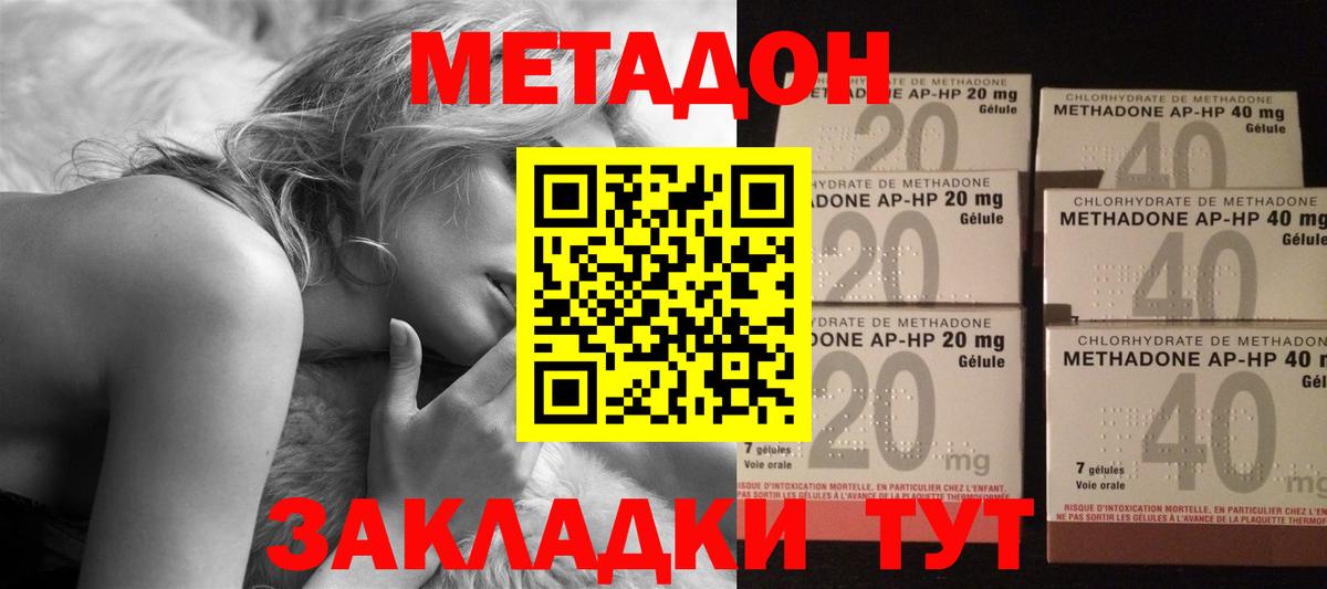 мориарти как зайти  Вход с VPN  МЕТАДОН methadone  Избербаш  Метадон белоснежный 