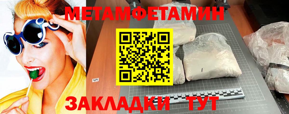Метамфетамин пудра Избербаш