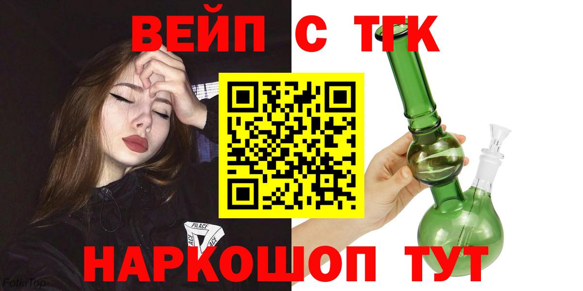 ТГК концентрат  Вход с VPN  Избербаш 